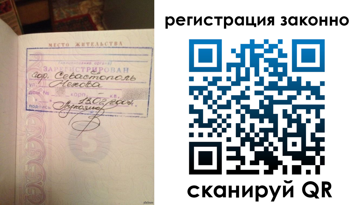 миграционный учет в Арамили