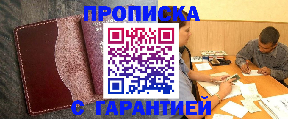 временная регистрация адрес в Арамили