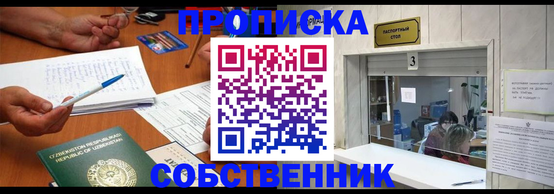 прописка для военкомата в Арамили