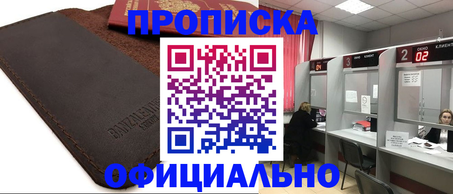 временная регистрация для школы в Арамили
