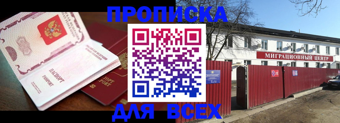 временная регистрация гарантия в Арамили