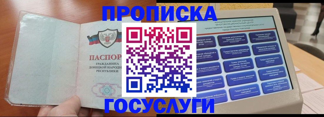 временная регистрация поиск в Арамили